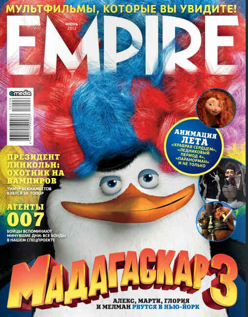 EMPIRE (Ru) magazine side cover June 2012