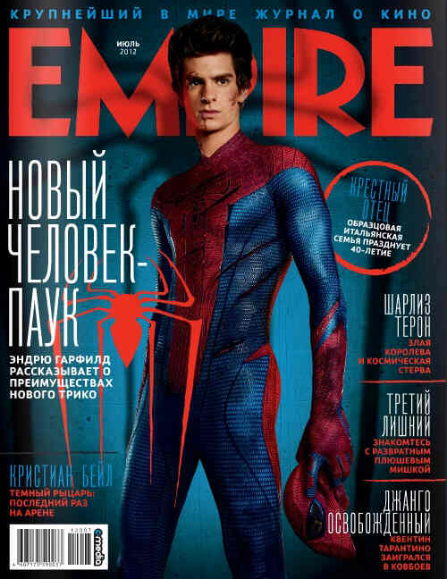 EMPIRE (Ru) magazine side cover July 2012
