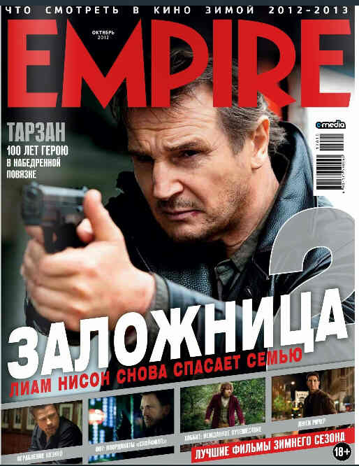 EMPIRE (Ru) magazine side cover October 2012