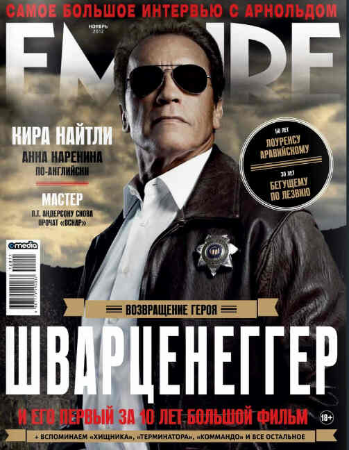 EMPIRE (Ru) magazine side cover November 2012