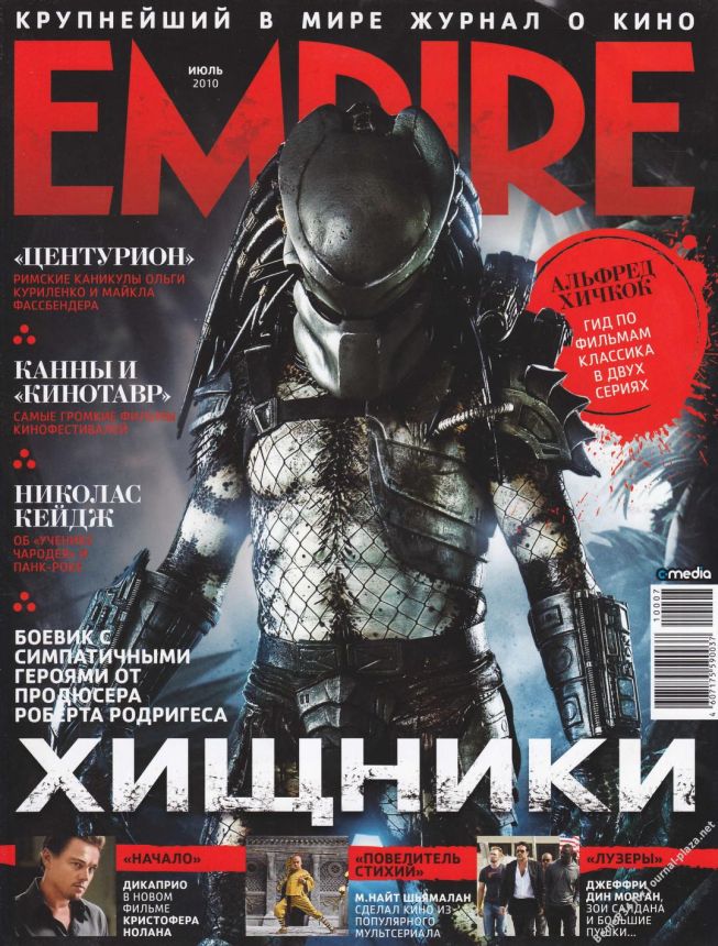 EMPIRE (Ru) magazine side cover  July 2010