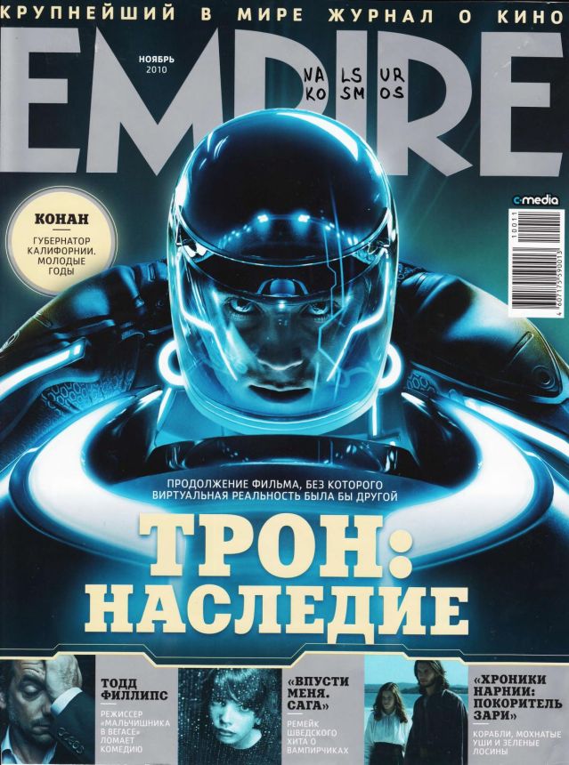 EMPIRE (Ru) magazine side cover  November 2010