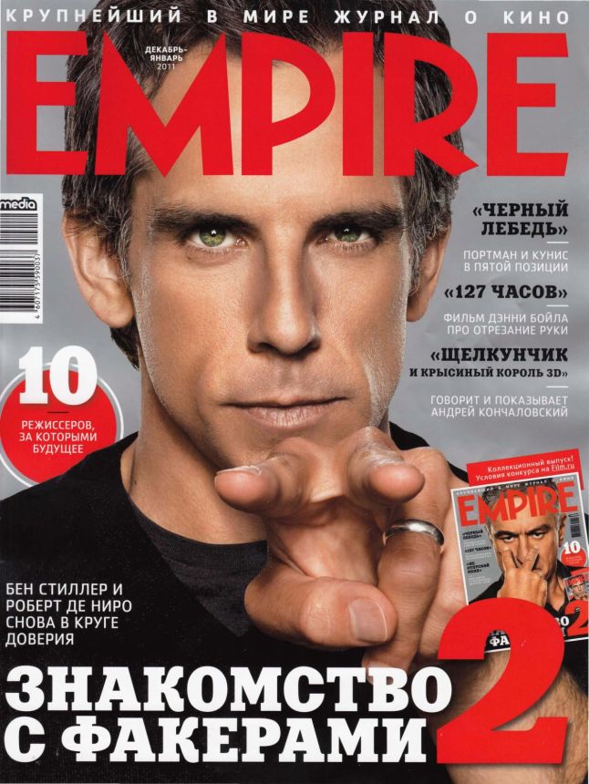 EMPIRE (Ru) magazine side cover  December 2010/ January 2011 