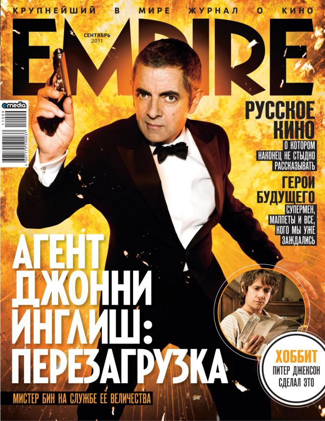 EMPIRE (Ru) magazine side cover  September 2011