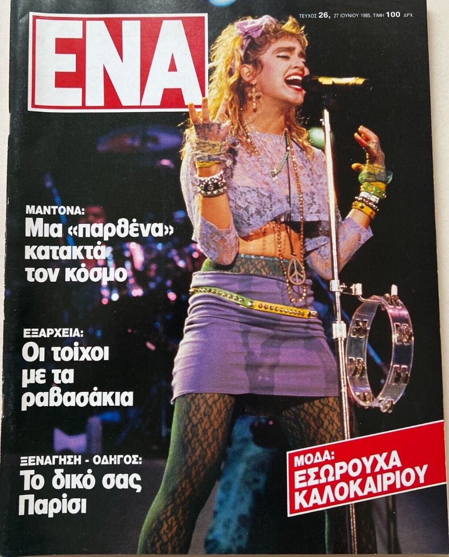 ENA (GR) magazine side cover  June 1985