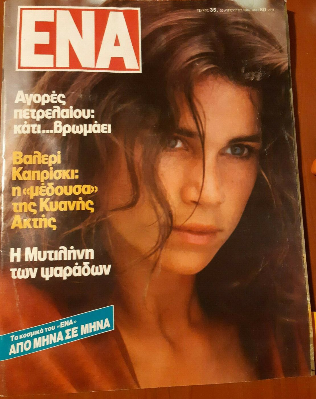 ENA (GR) magazine side cover Issue 35 30 August 1984