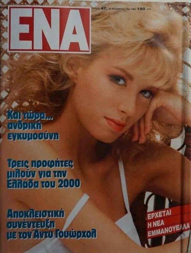 ENA (GR) magazine side cover Issue 47 20 November 1986