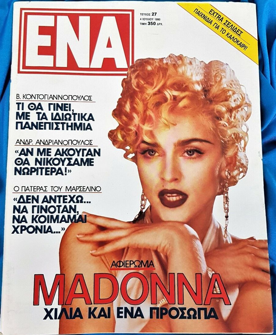 ENA (GR) magazine side cover Issue 27 4 July 1990
