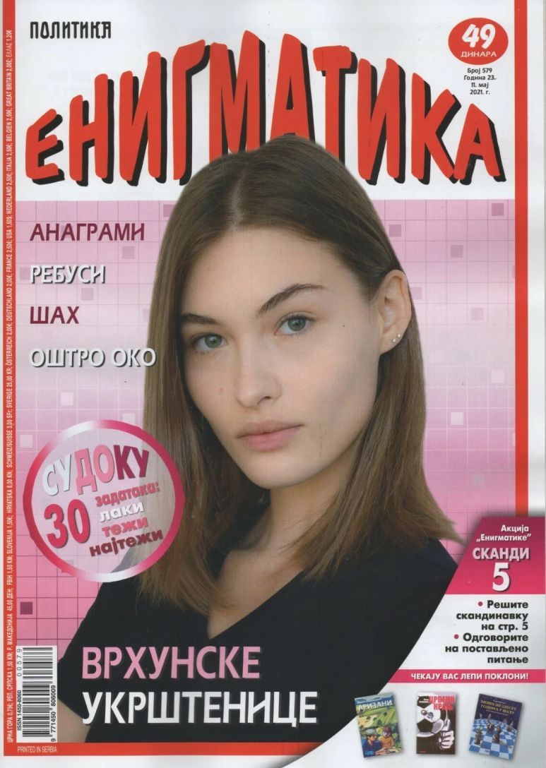 ENIGMATIKA magazine side cover  May 2011