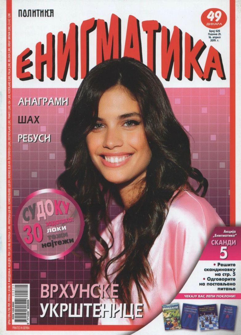 ENIGMATIKA magazine side cover  April 2019