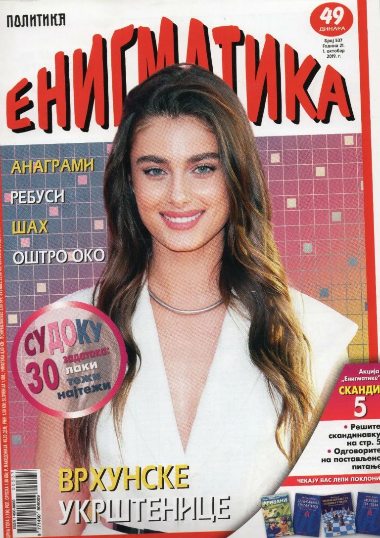 ENIGMATIKA magazine side cover  October 2019
