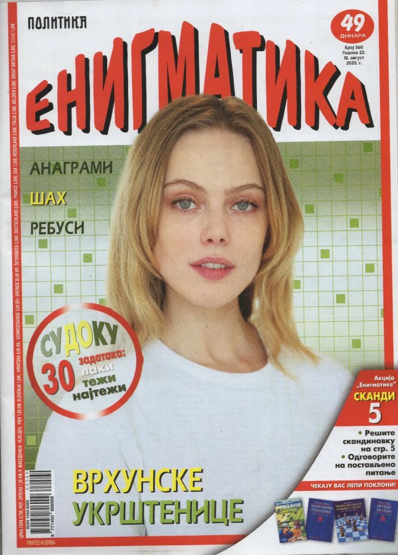 ENIGMATIKA magazine side cover  August 2020