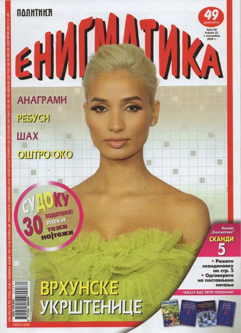 ENIGMATIKA magazine side cover  September 2020
