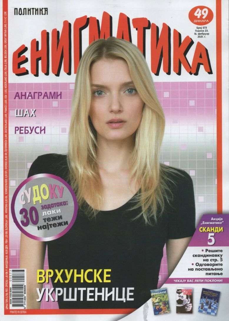 ENIGMATIKA magazine side cover  February 2021