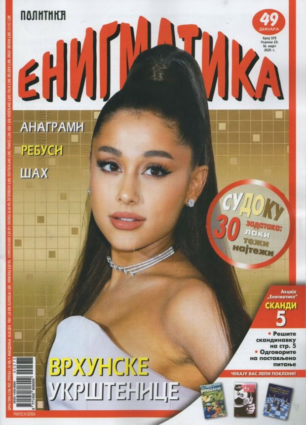 ENIGMATIKA magazine side cover  March 2021
