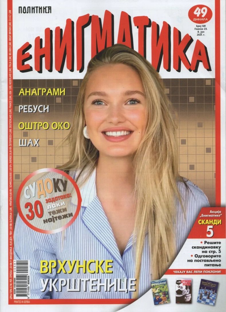 ENIGMATIKA magazine side cover  June 2021