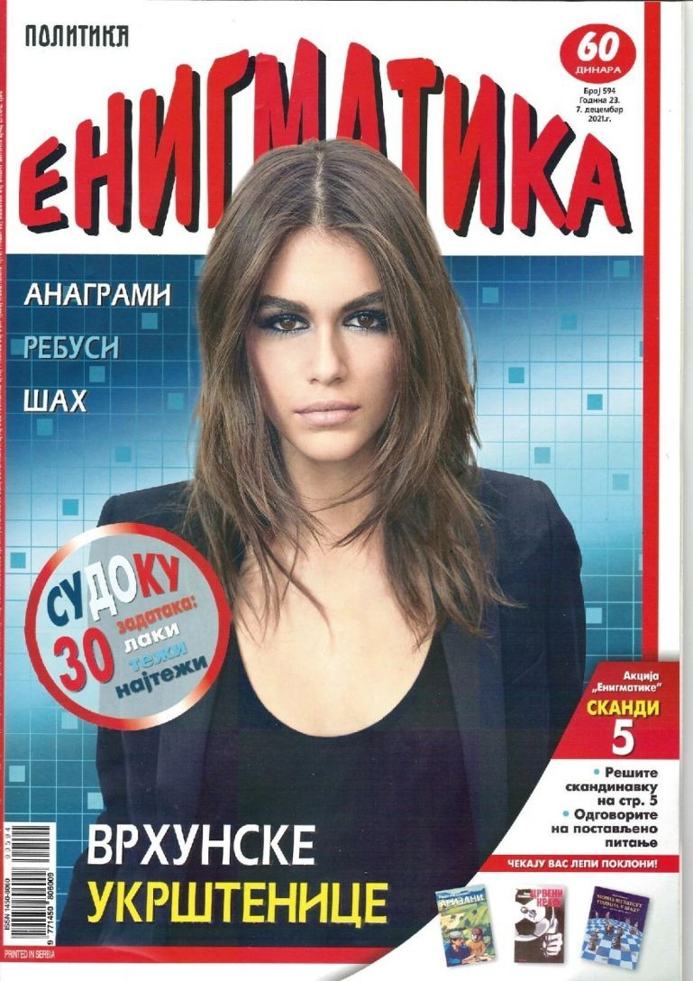 ENIGMATIKA magazine side cover  December 2021