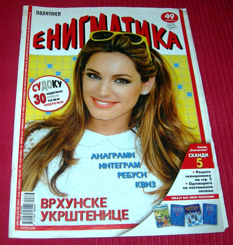 ENIGMATIKA magazine side cover  December 2011