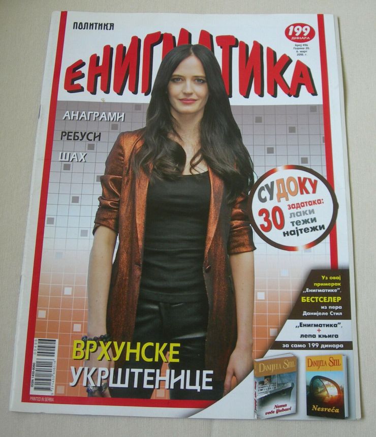 ENIGMATIKA magazine side cover  March 2018
