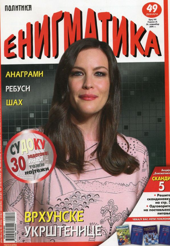 ENIGMATIKA magazine side cover  November 2019