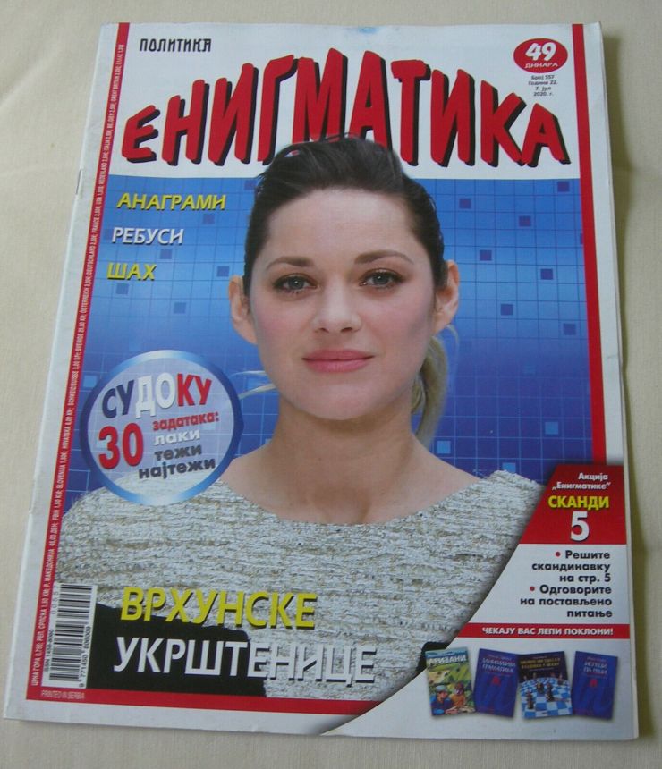 ENIGMATIKA magazine side cover  July 2020