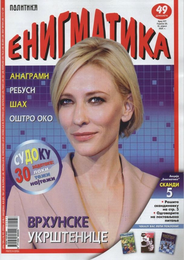 ENIGMATIKA magazine side cover  April 2021