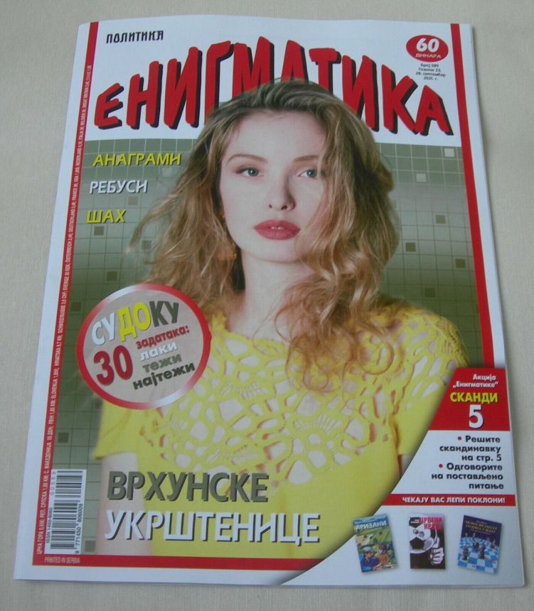 ENIGMATIKA magazine side cover  September 2021