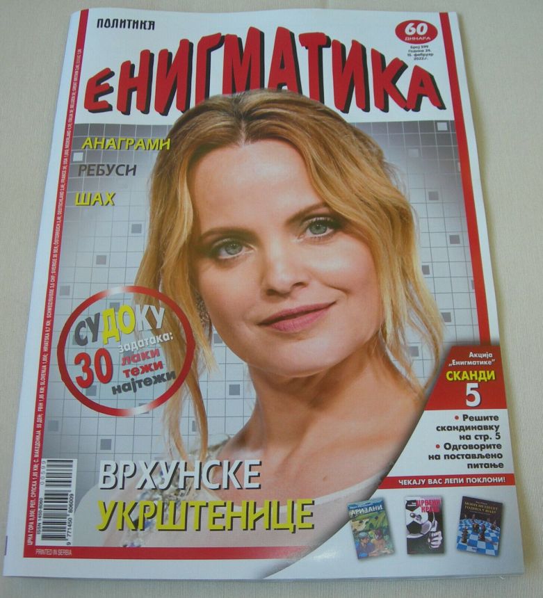 ENIGMATIKA magazine side cover  February 2022