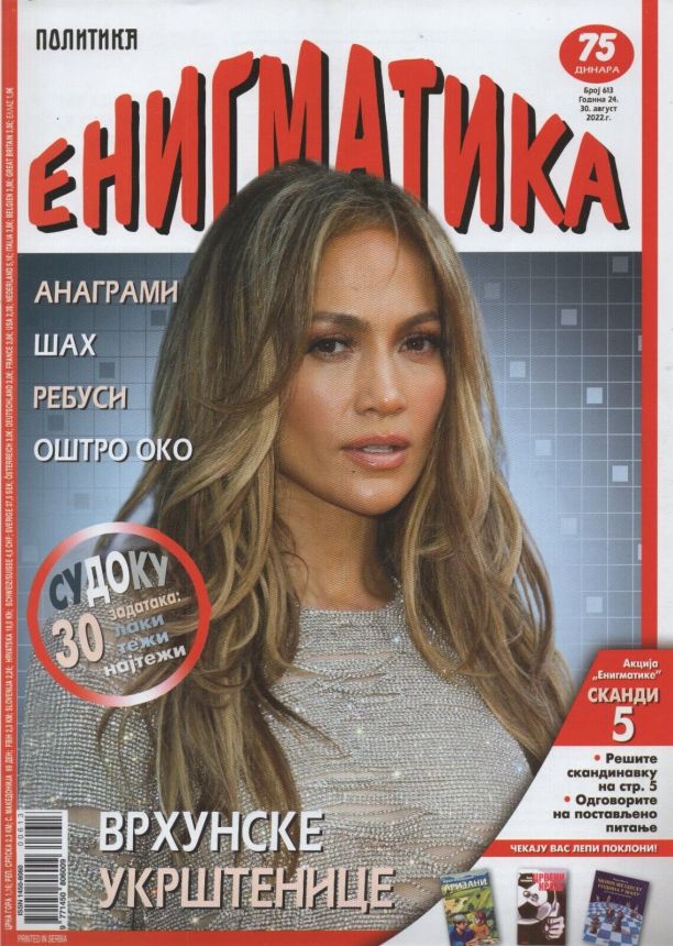 ENIGMATIKA magazine side cover  August 2022