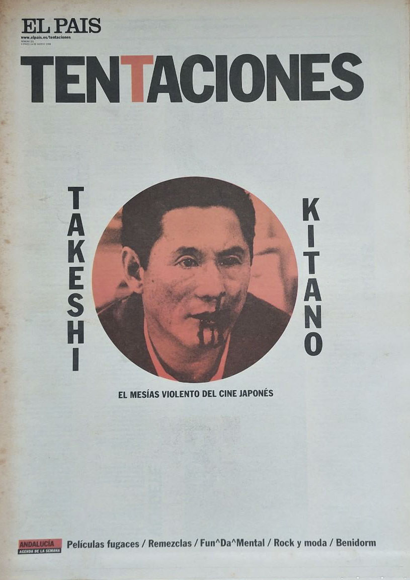 EL PAIS DE LAS TENTACIONES magazine side cover Issue 251  October 1998