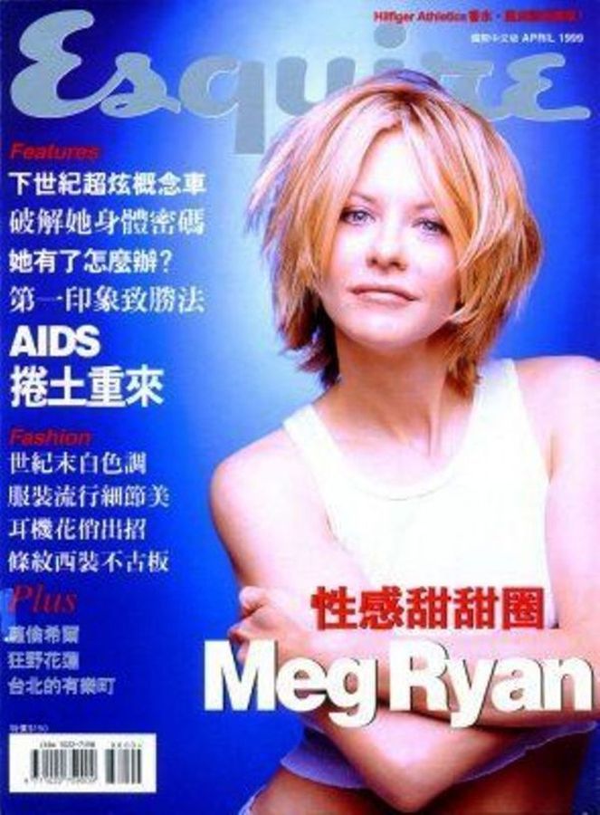 ESQUIRE CHINA magazine side cover  April 1999