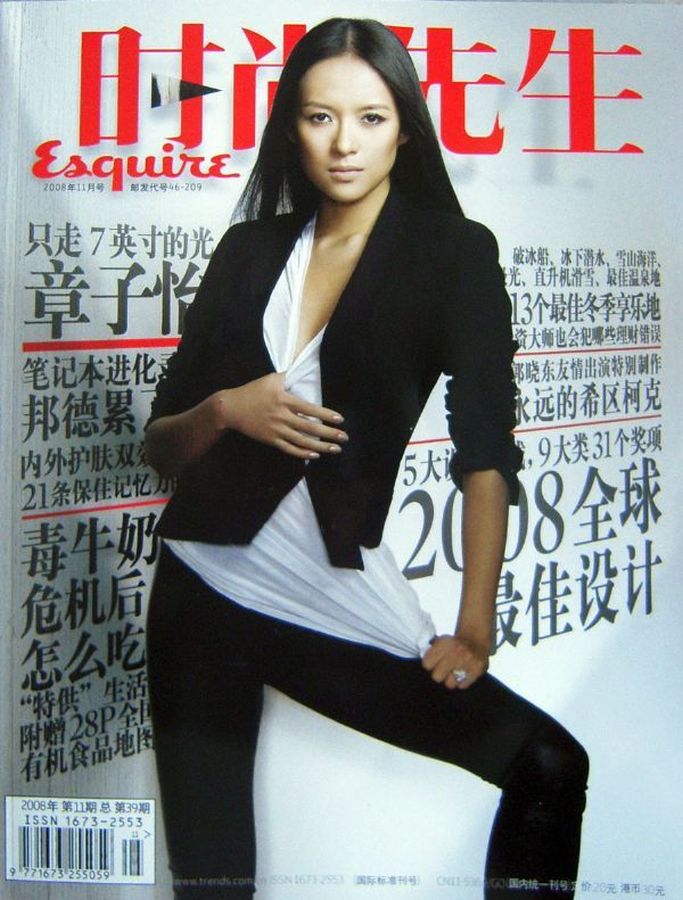 ESQUIRE CHINA magazine side cover  November 2008
