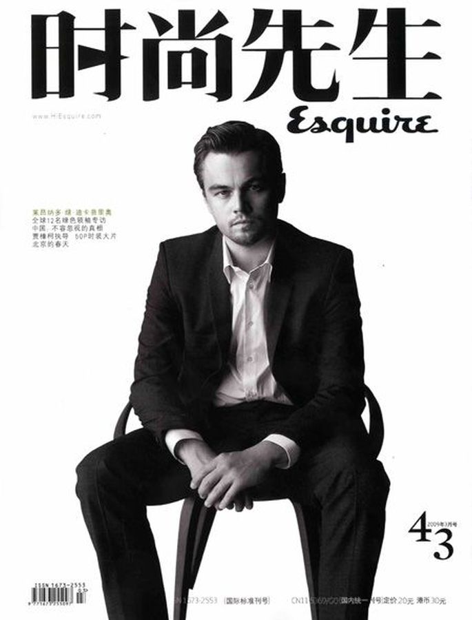 ESQUIRE CHINA magazine side cover  July 2009