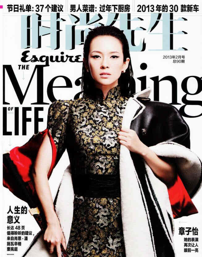 ESQUIRE CHINA magazine side cover  February 2013
