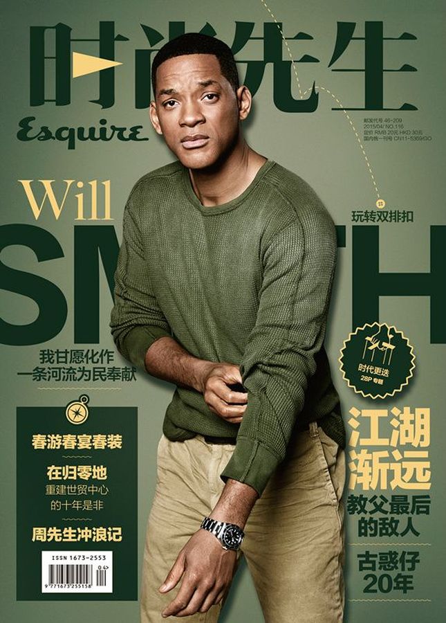 ESQUIRE CHINA magazine side cover  April 2015