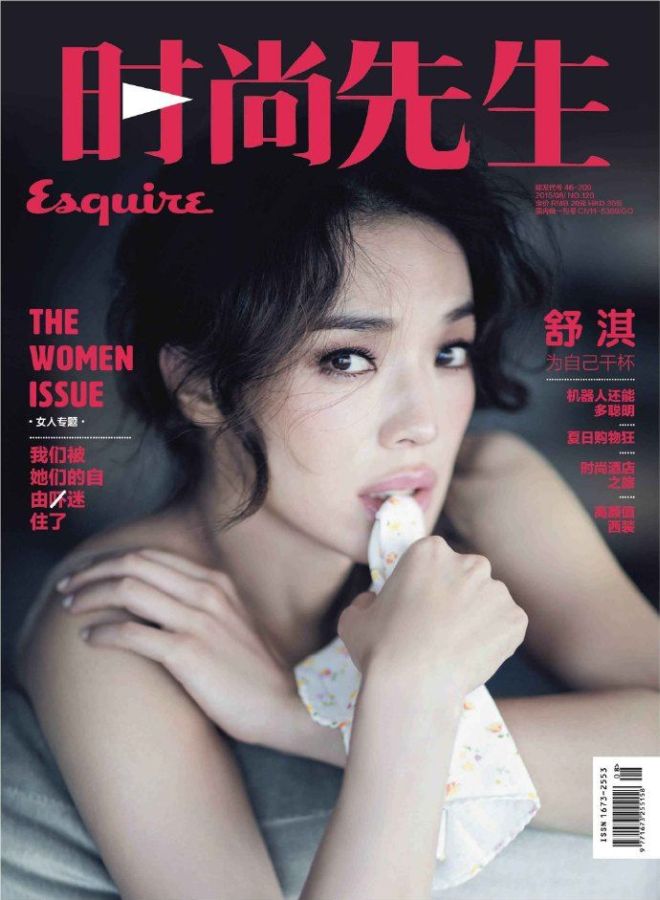 ESQUIRE CHINA magazine side cover  August 2015