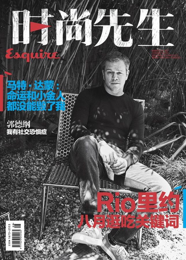 ESQUIRE CHINA magazine side cover  August 2016