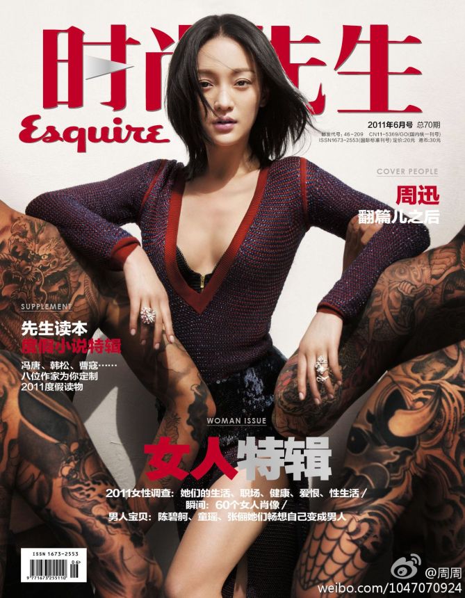 ESQUIRE CHINA magazine side cover  June 2011