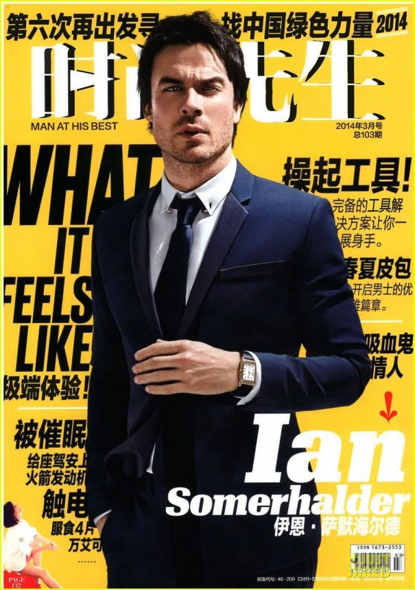 ESQUIRE CHINA magazine side cover  March 2014