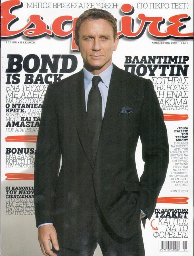 ESQUIRE (GREECE) magazine side cover  November 2008