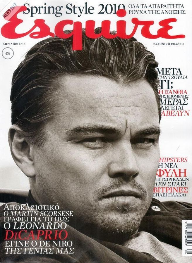 ESQUIRE (GREECE) magazine side cover  April 2010