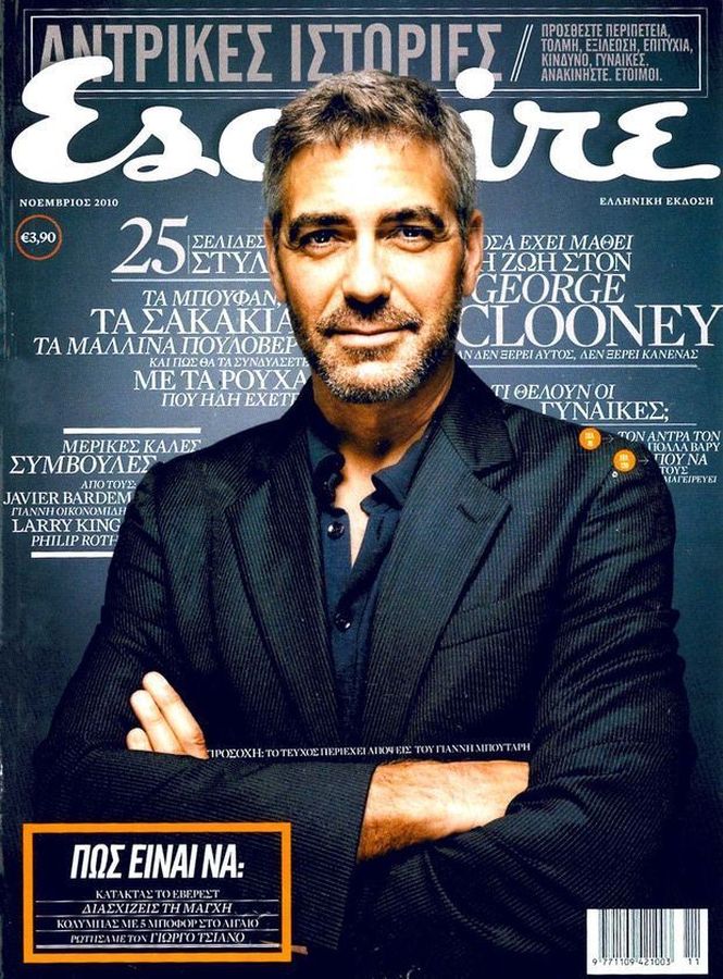ESQUIRE (GREECE) magazine side cover  November 2010