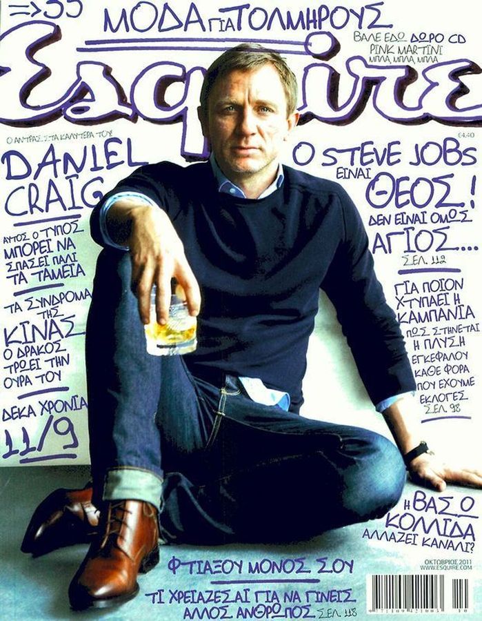 ESQUIRE (GREECE) magazine side cover  October 2011