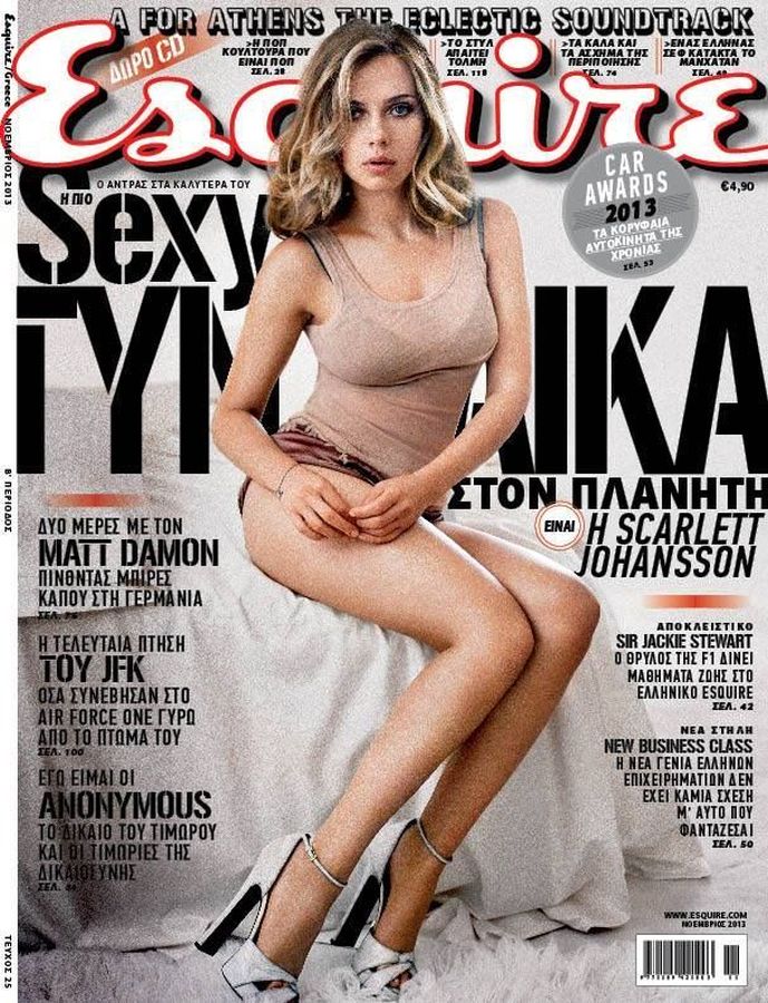 ESQUIRE (GREECE) magazine side cover  November 2013
