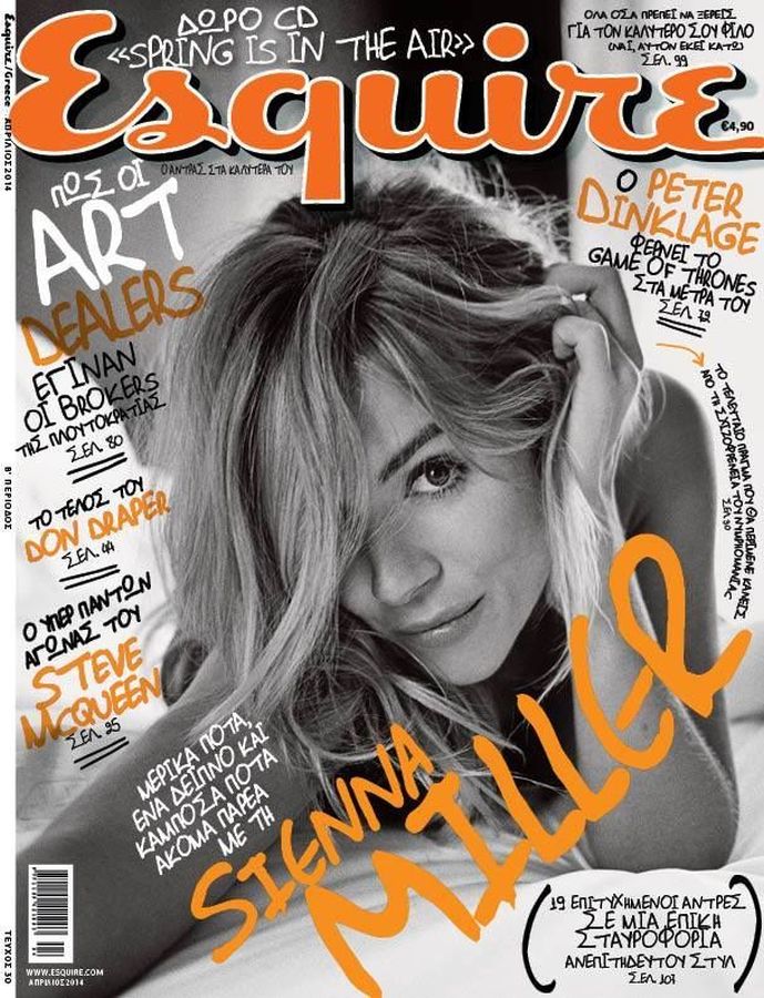 ESQUIRE (GREECE) magazine side cover  April 2014