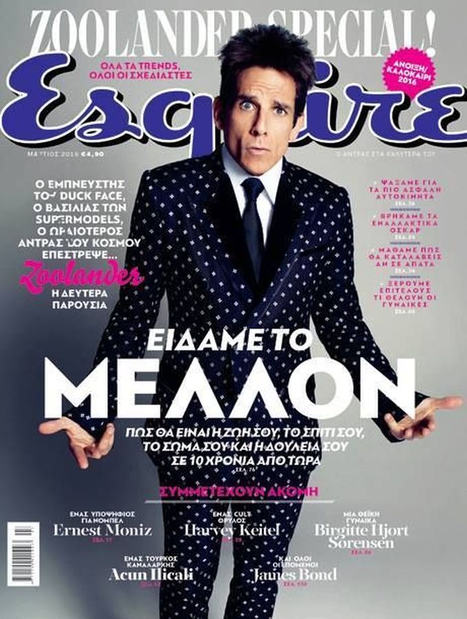 ESQUIRE (GREECE) magazine side cover  March 2016