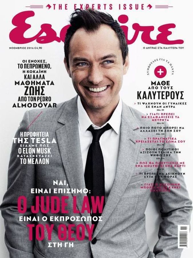 ESQUIRE (GREECE) magazine side cover  November 2016