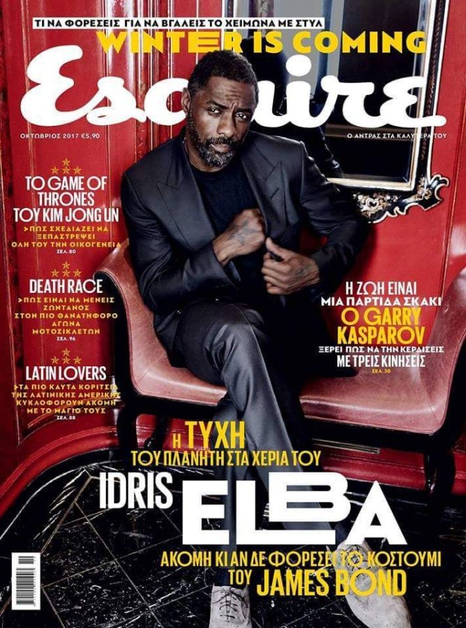 ESQUIRE (GREECE) magazine side cover  October 2017