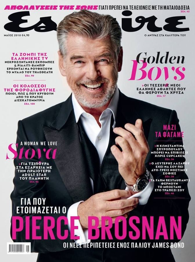 ESQUIRE (GREECE) magazine side cover  May 2018