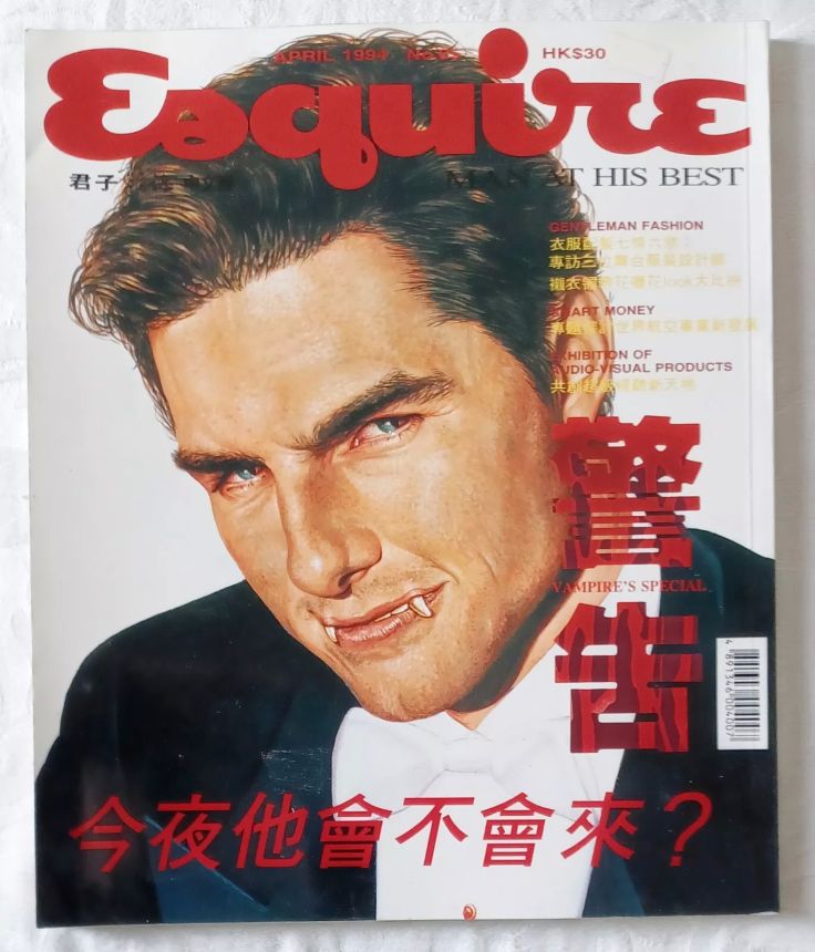 ESQUIRE HONG KONG magazine side cover  April 1994